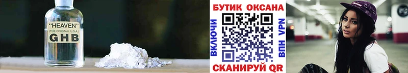 Бутират GHB  магазин    Мглин 