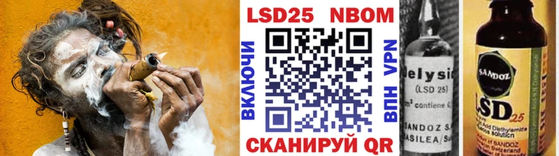 Марки 25I-NBOMe 1500мкг  Мглин 